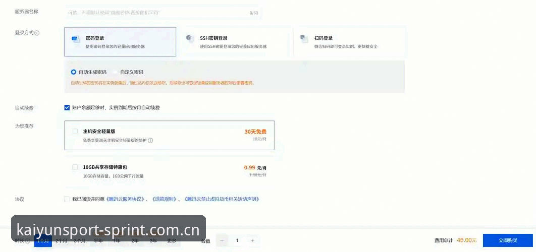KAIYUN体育登录入口直播安装教程：多版本横评与v1.0.2兼容性实测