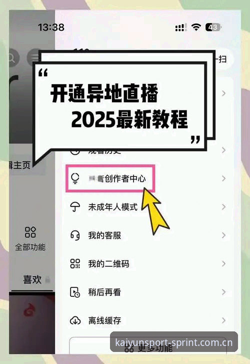 KAIYUN体育登录入口推荐最新版选择指南：从安卓兼容到直播流畅度的完整解析